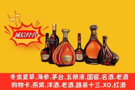 梁河县名酒回收洋酒.jpg