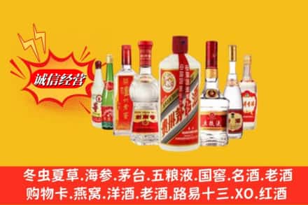 梁河县回收名酒