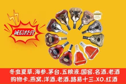 梁河县鉴定高价回收XO洋酒