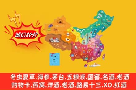梁河县烟酒回收地址
