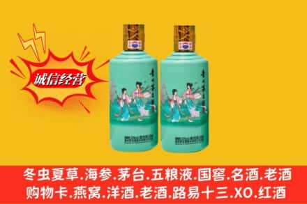 梁河县名酒回收24节气茅台酒.jpg