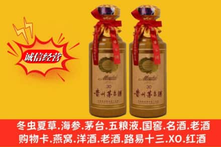 梁河县名酒回收30年茅台酒.jpg