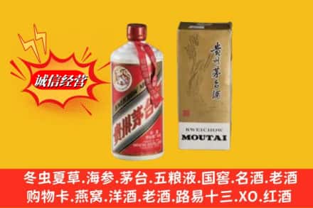 梁河县回收茅台酒