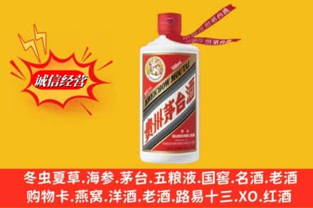 梁河县名酒回收飞天茅台酒.jpg