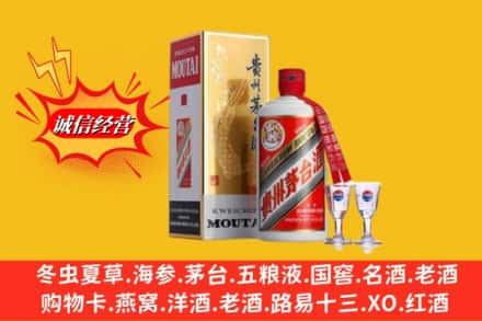 梁河县回收茅台酒