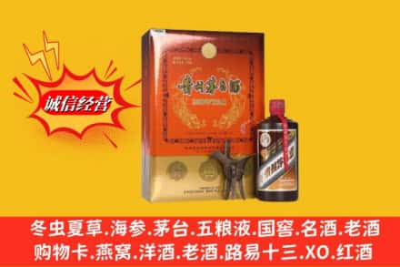 梁河县鉴定高价回收贵州茅台酒