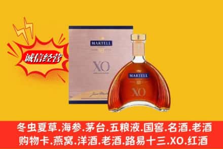 梁河县鉴定高价回收马爹利洋酒