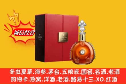 梁河县鉴定高价回收路易十三洋酒