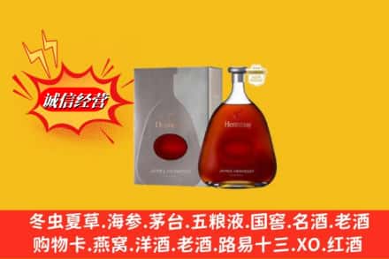 梁河县鉴定高价回收轩尼诗李察
