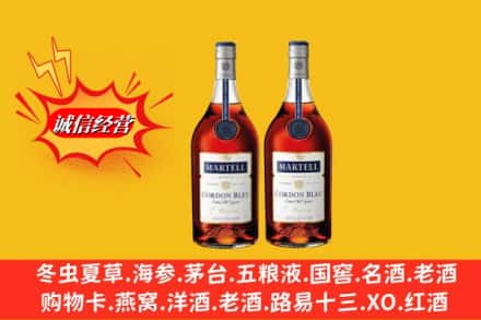 梁河县名酒回收马爹利蓝带.jpg