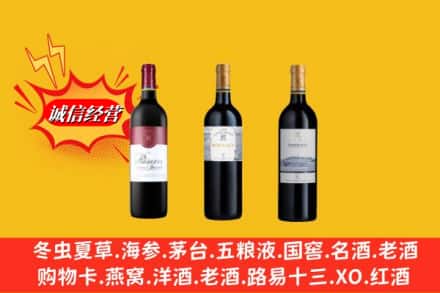 梁河县鉴定高价回收拉菲洋酒