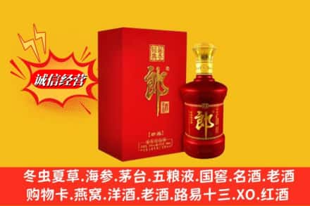 梁河县鉴定高价回收珍品郎酒