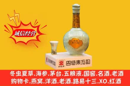 梁河县回收四特酒