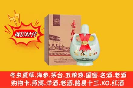 梁河县回收杏花村