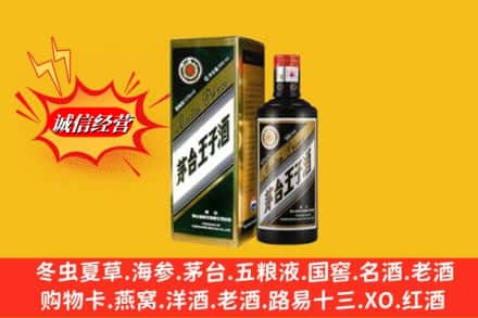 梁河县名酒回收王子酒.jpg