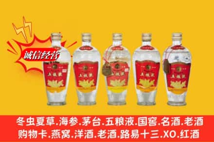 梁河县回收老五粮液