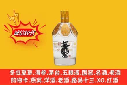 梁河县回收老董酒
