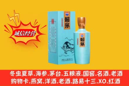 梁河县名酒回收赖茅.jpg
