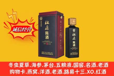 梁河县名酒回收杜康.jpg