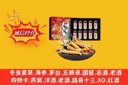 梁河县回收冬虫夏草