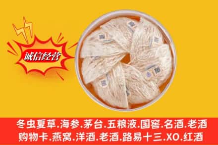 梁河县回收燕窝
