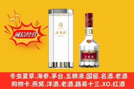 梁河县名酒回收五粮液8代.jpg